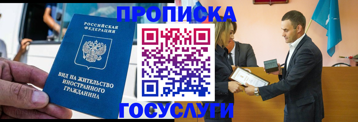 прописка ребенка в Еманжелинске