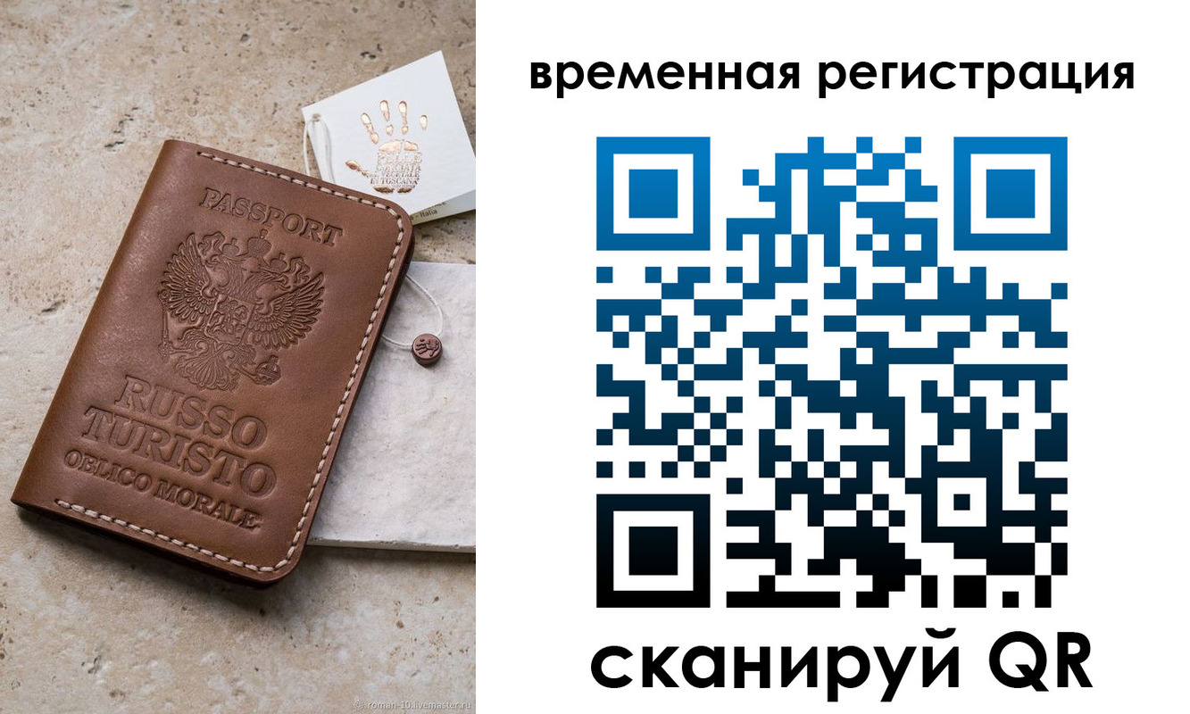 прописка для школы в Еманжелинске