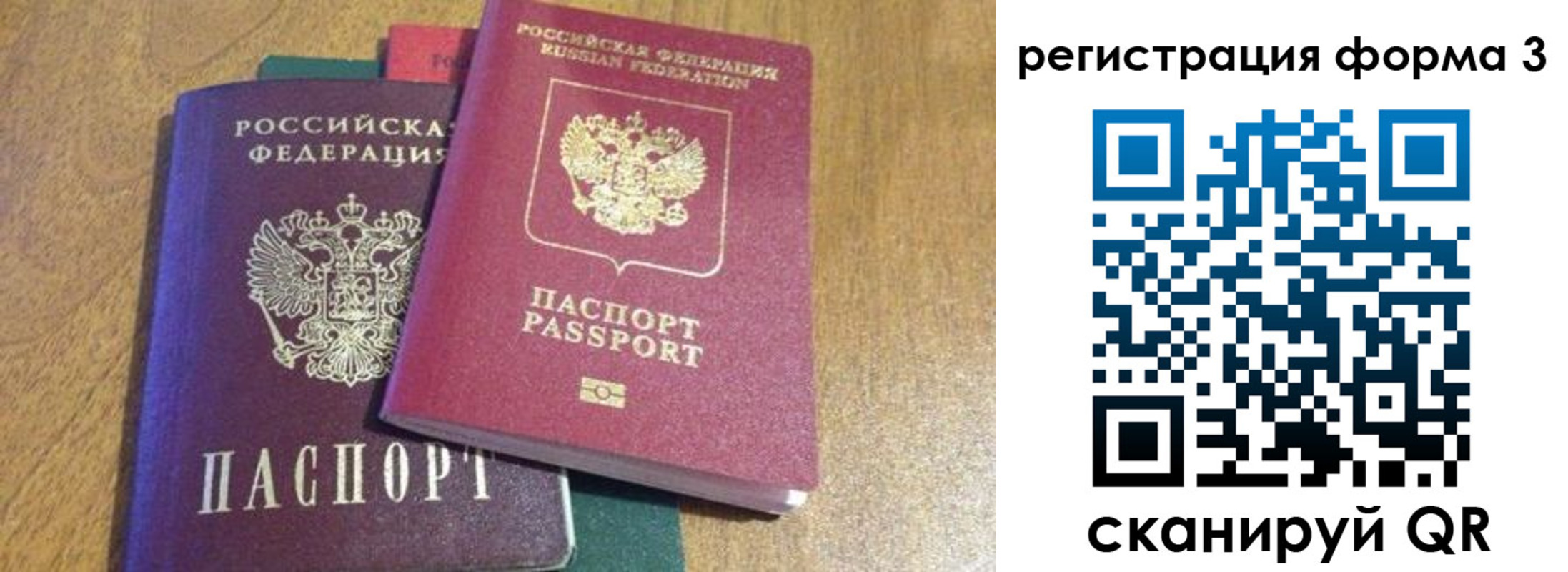 прописка ребенка в Еманжелинске