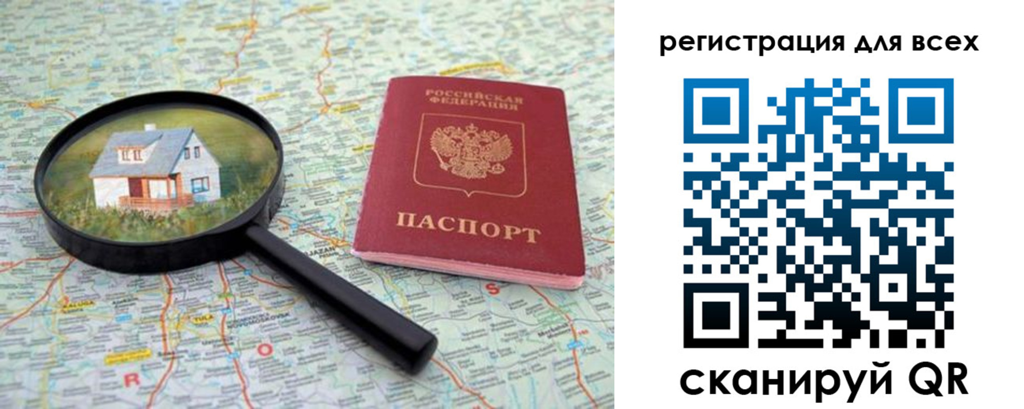 где прописаться в Еманжелинске