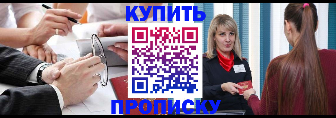 временная регистрация гарантия в Еманжелинске