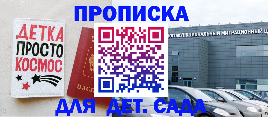 временная регистрация госуслуги в Еманжелинске