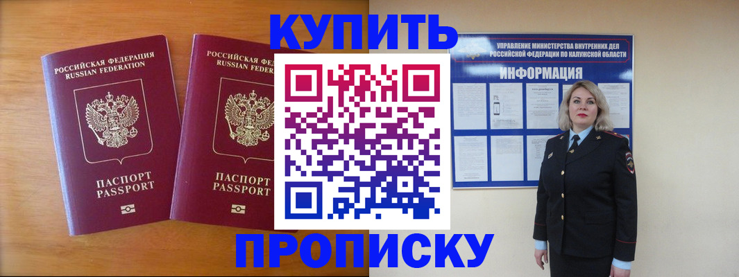временная регистрация в квартире в Еманжелинске