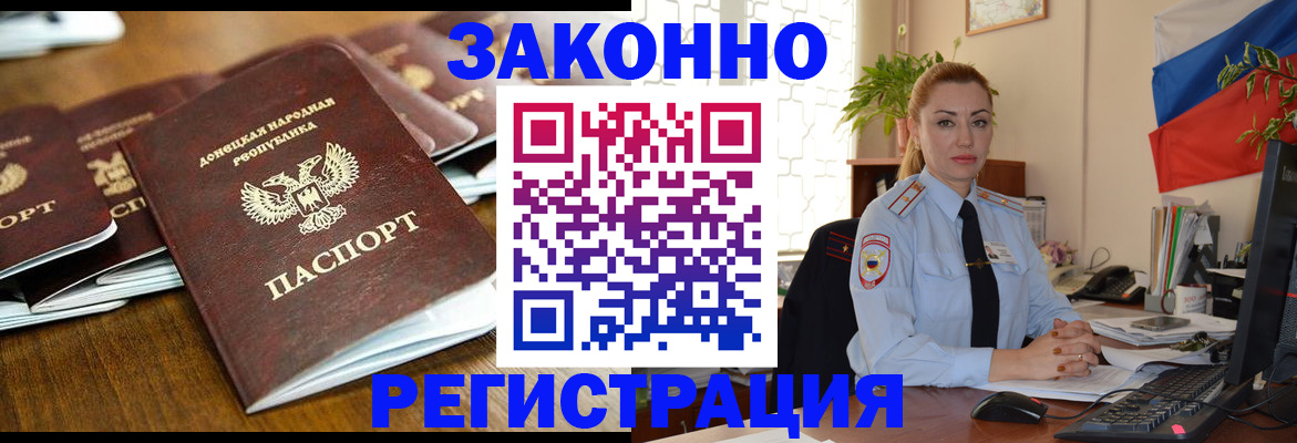 временная регистрация законно в Еманжелинске