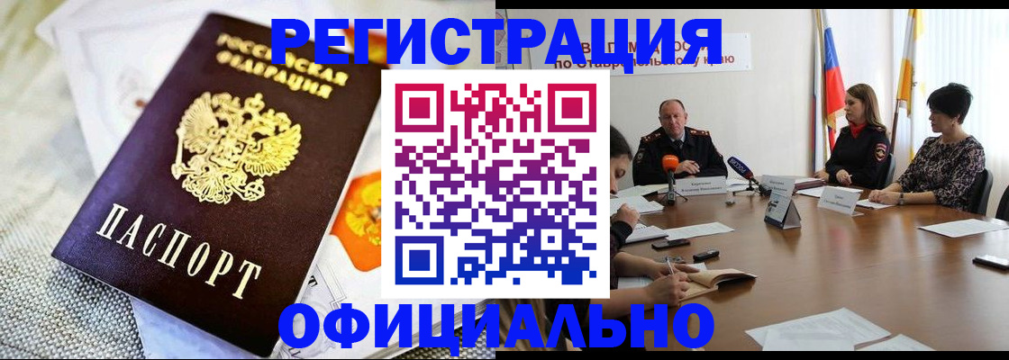 прописка в квартире в Еманжелинске